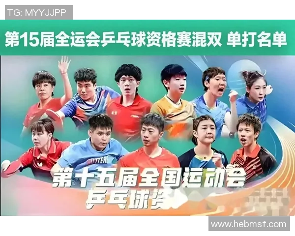 全运会特别报道：深圳乒乓球队如何逆袭夺冠的感人故事与奋斗历程