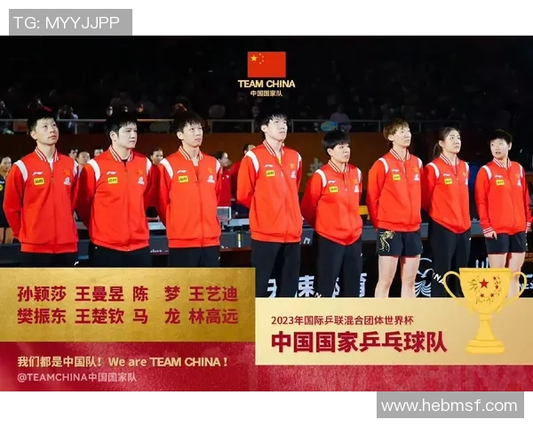 成都乒乓球队在冠军赛中的技术表现分析与点评探讨